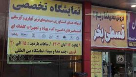 همکاری خوب جهاد کشاورزی، استقبال بخش خصوصی