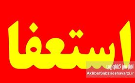 استعفای وزیر جهاد کشاورزی؛ نبرد رسانه‌ای یا واقعیت؟!