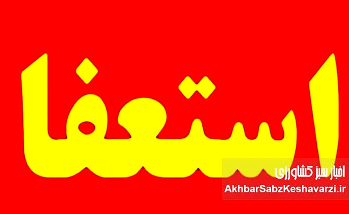 استعفای وزیر جهاد کشاورزی؛ نبرد رسانه‌ای یا واقعیت؟!