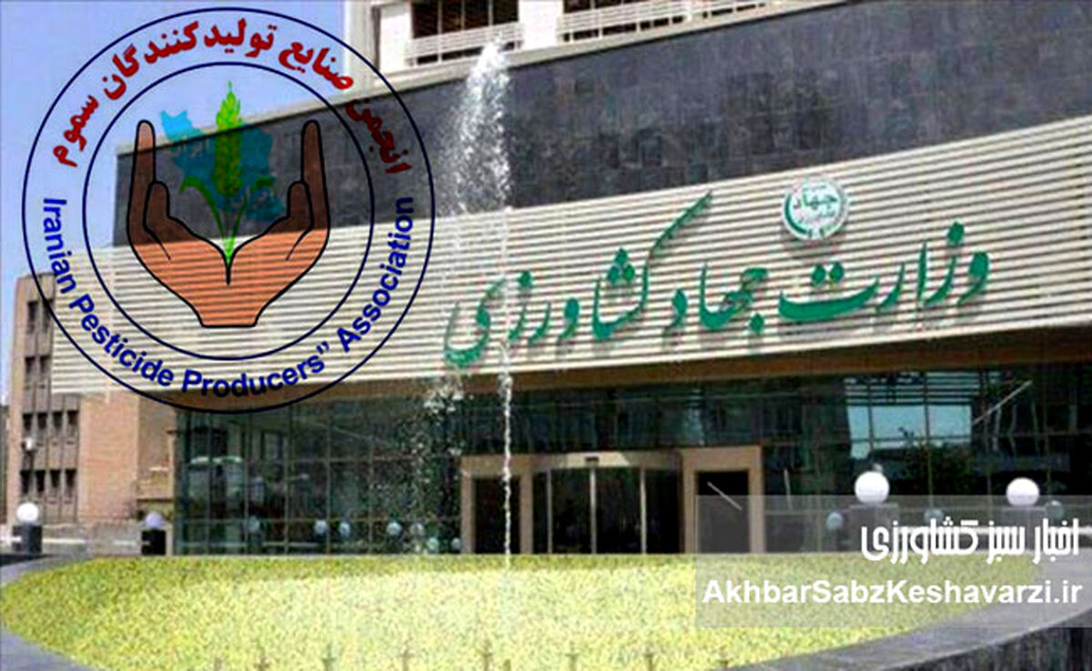 بیانیه انجمن صنایع تولیدکنندگان سموم کشور؛ اعتراض رسمی به مصوبه شورای عالی اداری