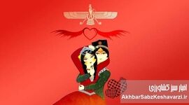 سپندارمذگان؛ جشن هزارساله عشق ایرانی در سایه ولنتاین غربی