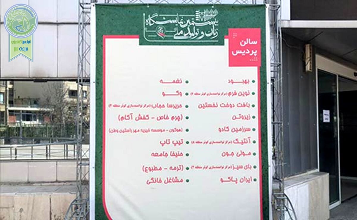۱۶ تا ۲۵ اسفند؛ بیستمین نمایشگاه زنان و تولید ملی+تصویر

