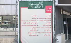 ۱۶ تا ۲۵ اسفند؛ بیستمین نمایشگاه زنان و تولید ملی+تصویر

