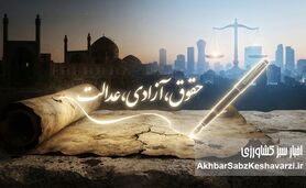 حقوق شهروندی در ایران؛ از رعیت‌بودن تاریخی تا تمنای شهروند شدن