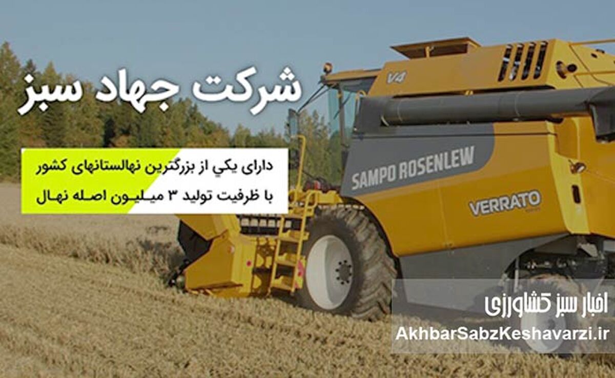 فروش جهاد سبز به روسیه: ابهاماتی در موسسه جهاد استقلال