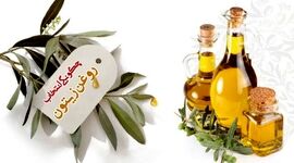 چگونگی انتخاب روغن زیتون

