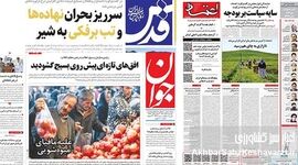 هشدار جدی روزنامه‌ها به جهاد کشاورزی؛ از سقوط چای و لبنیات تا انفجار قیمت میوه