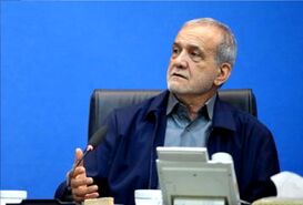 دستور پزشکیان برای افزایش اعتبار کالابرگ الکترونیکی خانوارها