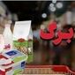 زمان‌بندی ثبت‌نام افزایش اعتبار کالابرگ بر اساس کد ملی اعلام شد
