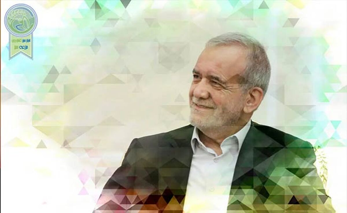 پزشکیان واقعی کدام است!؟