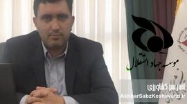 تشکر قاطع جهادگران کشاورزی از دستگاه قضا/ مطالبه برخورد فوری با سایر پرونده‌های «مسعود نمازی»