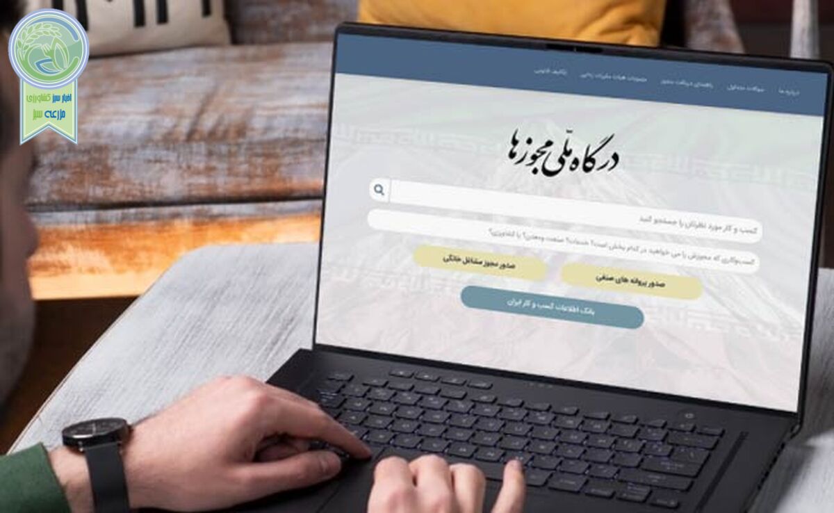 خبر جدید برای کشاورزان/ صدور پروانه کشاورزی طی 3 روز

