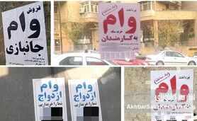 تله سیاه وام‌فروشی؛ وقتی برای ۵۰۰ میلیون، ۶۰۰ میلیون پس می‌دهید!


