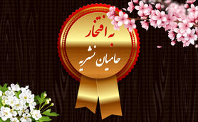 قدردانی از همراهان رسانه کشاورزی در سال ۱۴۰۳ و به امید همکاری در سال پیش رو