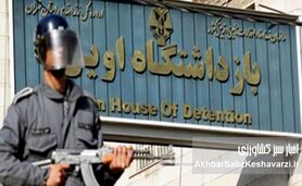 زندان اوین: از تبعیدگاه تا باغ‌موزه؛ عاقبت‌به‌خیری یا تطهیر تاریخ؟!