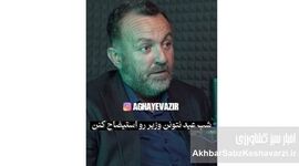 پشت‌پرده نمایش‌های تبلیغاتی در وزارت جهاد کشاورزی؛ بازی با سفره مردم یا فرار از استیضاح؟+ویدئو