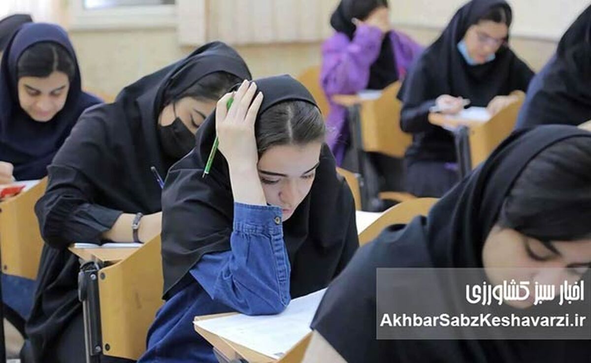 اعتراض دانش‌آموزان به تأثیر قطعی معدل در کنکور شدت گرفت
