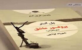 دوباره شکست بخور، بهتر شکست بخور‌

