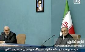 قطع ناگهانی صحبت‌های پزشکیان در شبکه خبر؛ تصادف یا پیام سیاسی؟