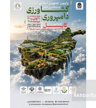 پاویون ایران در نمایشگاه کابل؛ فرصتی مهم برای فتح بازار کشاورزی افغانستان