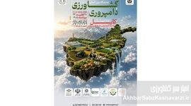 پاویون ایران در نمایشگاه کابل؛ فرصتی مهم برای فتح بازار کشاورزی افغانستان