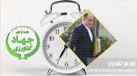 آقای وزیر، به فکر خودتان باشید! قبل از اینکه...؛  یک سال گذشت، زودتر دور و برتان را اصلاح کنید