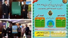 گزارش تصویری رونمایی از طرح بیمه فراگیر کشاورزی ۱۴۰۴–۱۴۰۵ / جهش بزرگ در بیمه گندم و اجرای قانون برنامه هفتم