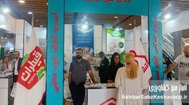 نمایشگاه فود هلث ویترین محصولات سلامت محور