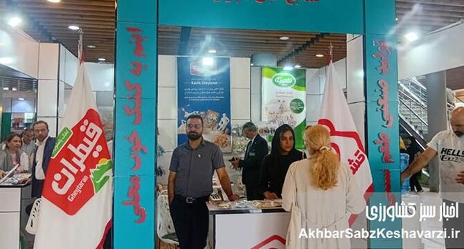 نمایشگاه فود هلث ویترین محصولات سلامت محور