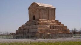 پاسارگاد قصه‌ای پر ز آب چشم

