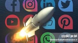 فعالیت مسئولانه در رسانه‌های اجتماعی در شرایط جنگی