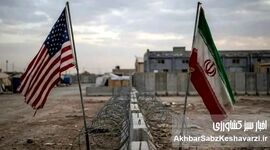 تداوم بن‌بست؛ آمریکا همچنان از ابزار اقتصادی استفاده می‌کند