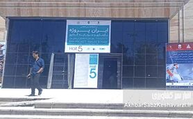 ایران پروژه افتتاح شد