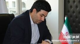 پیام قائم‌مقام صندوق بیمه کشاورزی به مناسبت هفته دولت

