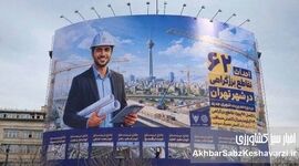 راز زنانی که روی دیوارهای تهران نیستند؛ چهره واقعی شهر کجاست؟
