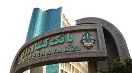 رشد منابع بانک کشاورزی به بیش از ۹۲۶ هزار میلیارد تومان رسید 