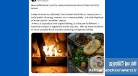 شهردار نیویورک: نوروز را تبریک می گویم و با جنگ علیه ایران مخالفم+عکس
