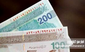 حذف چهار صفر از پول ملی: نجات اقتصاد یا تغییر ظاهری؟