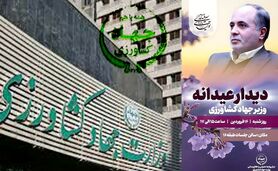 صدارت و وزارت با فامیل و برای فامیل