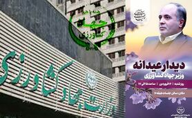 صدارت و وزارت با فامیل و برای فامیل