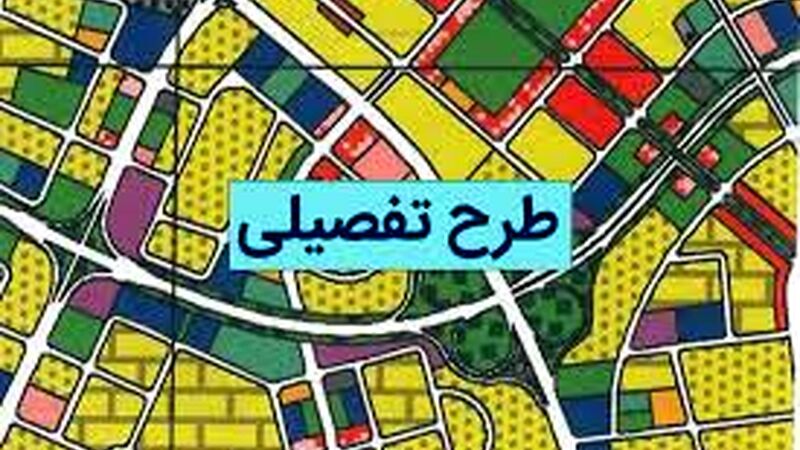 گره‌گشایی از بن‌بست‌های شهری؛ آیا طرح تفصیلی به سودای توسعه پاسخ می‌دهد؟