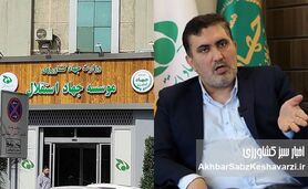 رسوایی عریان در دولت؛ مدیرعامل محکوم چگونه قانون را لگدمال می‌کند؟