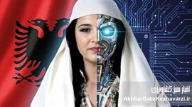 آلبانی تاریخ‌ساز شد؛ «دیلا»، رباتی که اولین وزیر هوش مصنوعی جهان شد