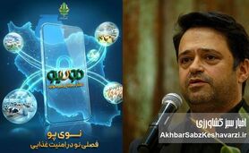 «نوی پو» بانک کشاورزی؛ ابزار جدید حمایت از تولید مرغ