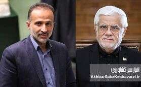 افشاگری نماینده مجلس علیه عارف: چرا کشاورزی ایران تاوان داد؟+ویدئو