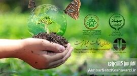 جدال بر سر مرجعیت کنوانسیون تنوع زیستی؛ وظیفه ذاتی را سیاسی نکنیم