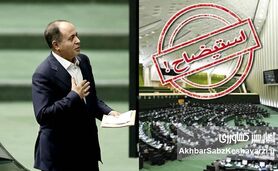 هیات رئیسه مجلس خلاف سوگند خود، استیضاح وزیر جهاد کشاورزی را اعلام وصول نمی‌کند+ ویدئو