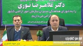 وزیر جهاد کشاورزی: حفظ کاربری اراضی کشاورزی، پایه امنیت غذایی کشور است+ ویدئو