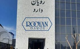 رویان‌دارو پیشگام در صنعت دام و طیور

