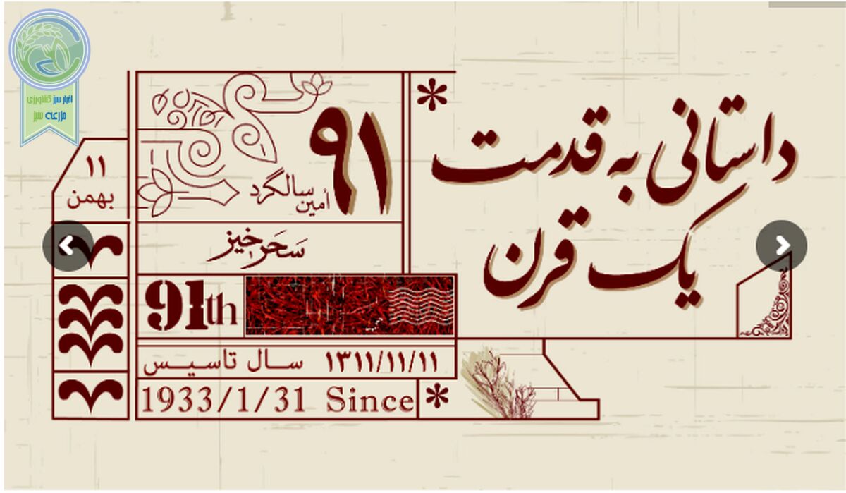 سحرخیز، برند محبوب ایرانیان+کلیپ


